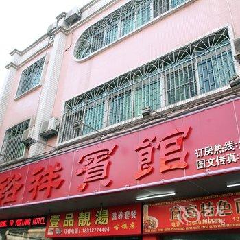 中山裕祥宾馆酒店提供图片