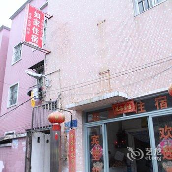 中山东区如家住宿酒店提供图片