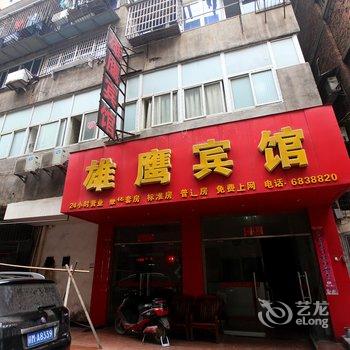南昌雄鹰宾馆酒店提供图片