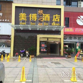 美博酒店(吉安车站富川路精品店)酒店提供图片