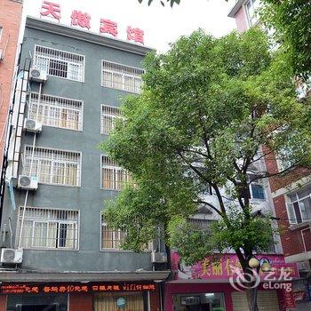 仙桃天傲宾馆(美食一条街店)酒店提供图片