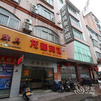 阳春龙都宾馆酒店提供图片