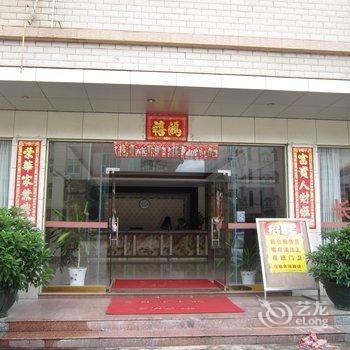 阳江市阳春大角湾酒楼酒店提供图片