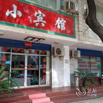 九江德安小宾馆酒店提供图片