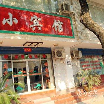 九江德安小宾馆酒店提供图片