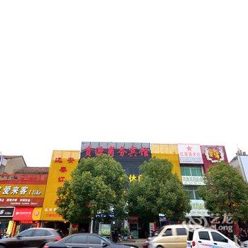 贵源商务宾馆酒店提供图片