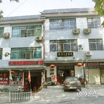 罗田天堂寨锦绣天堂客栈酒店提供图片