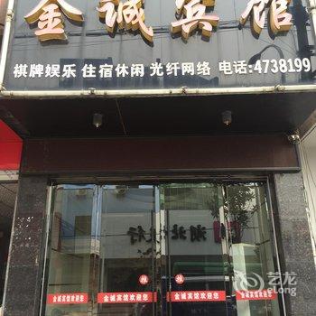 江陵金城宾馆酒店提供图片