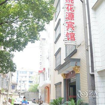 松滋桃花源宾馆酒店提供图片