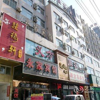 公安永家宾馆酒店提供图片