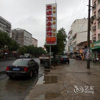 武当山宝源商务宾馆酒店提供图片