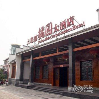 土老憨橘园大酒店酒店提供图片