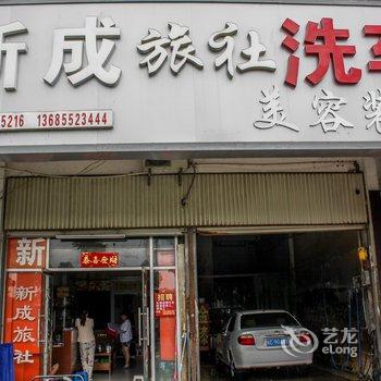 蚌埠新城旅社酒店提供图片