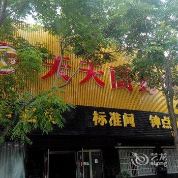 颍上天天商务宾馆酒店提供图片