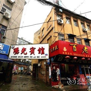 全椒阳光宾馆(滁州)酒店提供图片