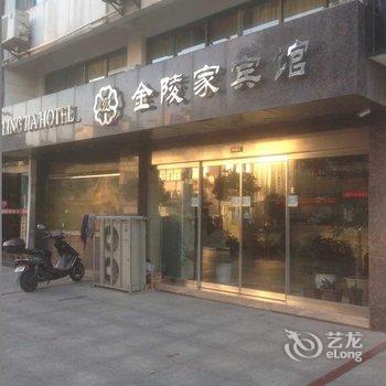 天长金陵家宾馆酒店提供图片