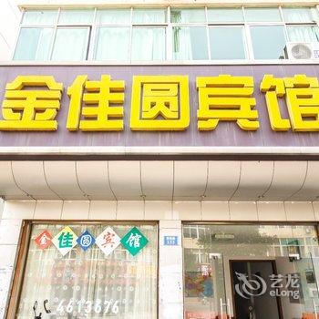 怀宁金佳圆宾馆酒店提供图片