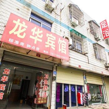 安庆太湖县龙华旅馆酒店提供图片