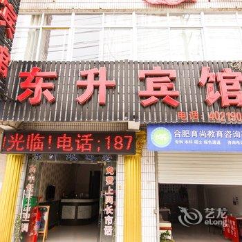 定远东升宾馆(滁州)酒店提供图片