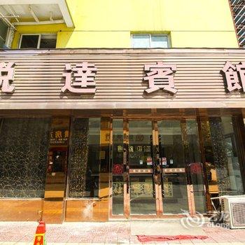 广德县悦达宾馆(宣城)酒店提供图片