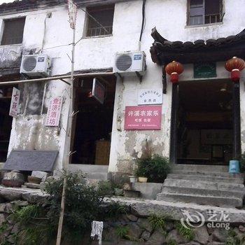 查济许溪农家乐客栈(宣城泾县)酒店提供图片