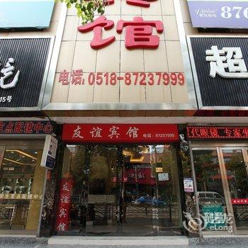 东海友谊宾馆酒店提供图片