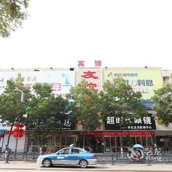 东海友谊宾馆酒店提供图片