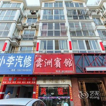 盐城云洲快捷宾馆酒店提供图片