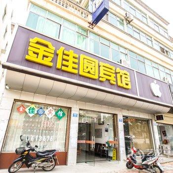 怀宁金佳圆宾馆酒店提供图片