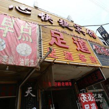 宿州天心快捷宾馆酒店提供图片