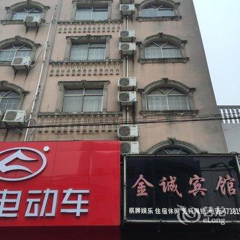 江陵金城宾馆酒店提供图片