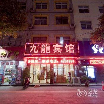 江陵九龙宾馆酒店提供图片