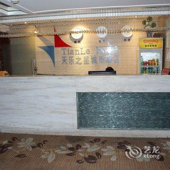 襄阳天乐之星城市酒店酒店提供图片