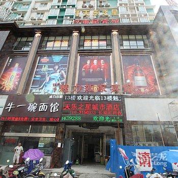 襄阳天乐之星城市酒店酒店提供图片