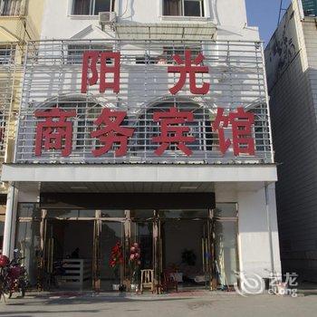 麻城阳光商务宾馆酒店提供图片