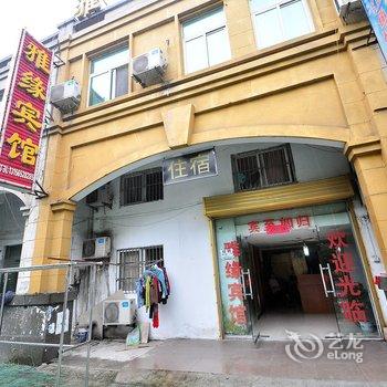 巢湖雅缘宾馆酒店提供图片