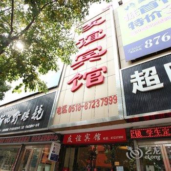 东海友谊宾馆酒店提供图片