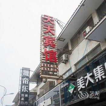 如皋天天宾馆酒店提供图片