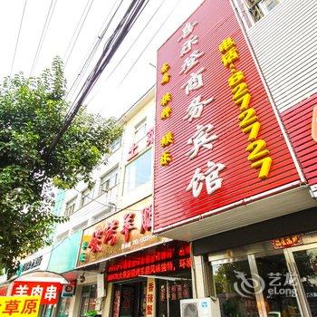 潜山喜乐登商务宾馆酒店提供图片