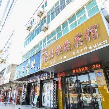 界首怡居快捷宾馆酒店提供图片