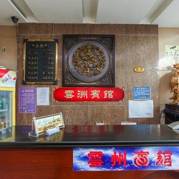 盐城云洲快捷宾馆酒店提供图片