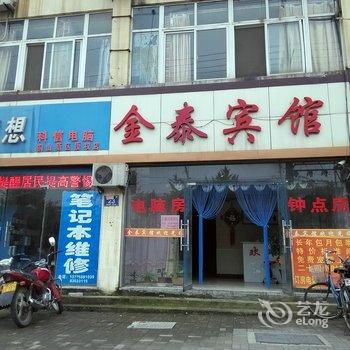 徐州金泰宾馆酒店提供图片