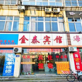 徐州金泰宾馆酒店提供图片