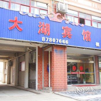 淮安大湖宾馆酒店提供图片