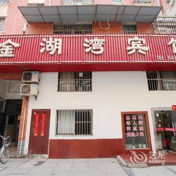 滨海金湖湾宾馆(新时代乐园)酒店提供图片