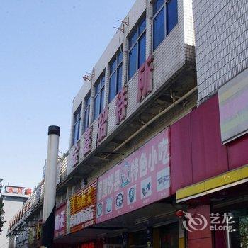 扬州金鑫招待所酒店提供图片