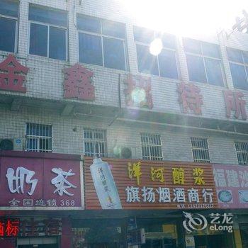 扬州金鑫招待所酒店提供图片