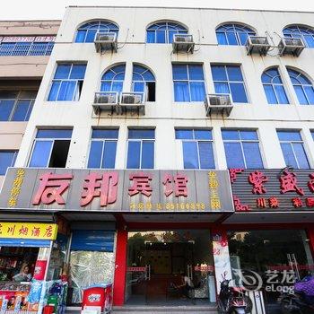 无锡友邦宾馆酒店提供图片