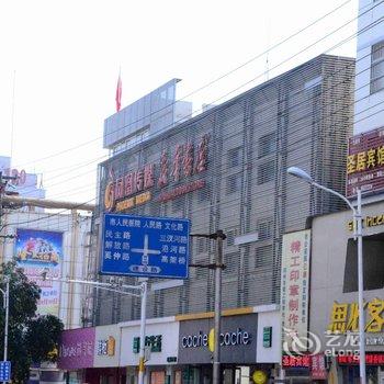 邳州盛新宾馆酒店提供图片