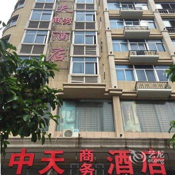 平潭中天商务酒店酒店提供图片